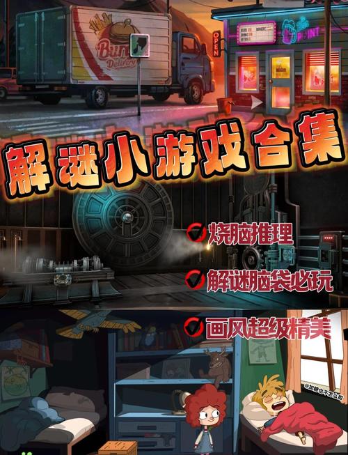 大学狂热游戏介绍:烧脑解谜,爆笑剧情,等你解锁!