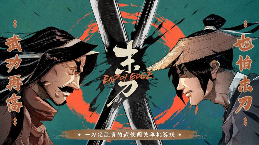 Xiangchuedge游戏介绍：简单易上手的武侠风游戏