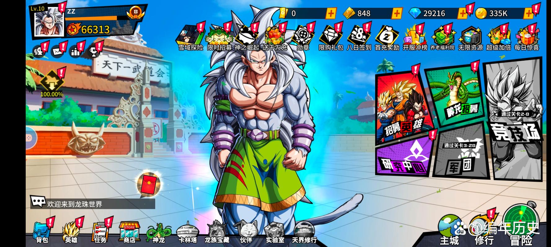 轻松获取龙珠大冒险同人下载地址，快速上手！