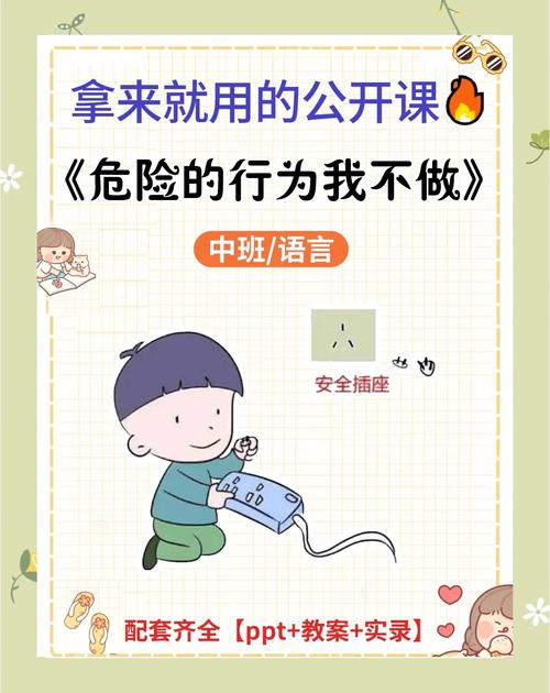 危险中的日常生活官网：关注日常安全，远离生活隐患