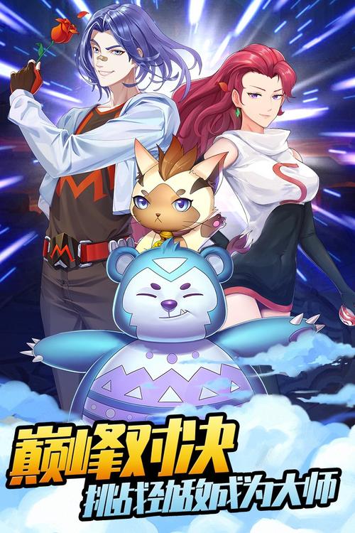 宠物捕捉大师番外更新地址终于找到了！分享下载链接