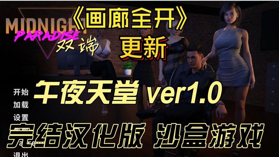 午夜天堂版本大全:哪个版本最好玩?