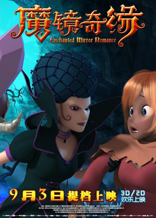 全面解析魔镜2版本大全，找到你的专属版本！