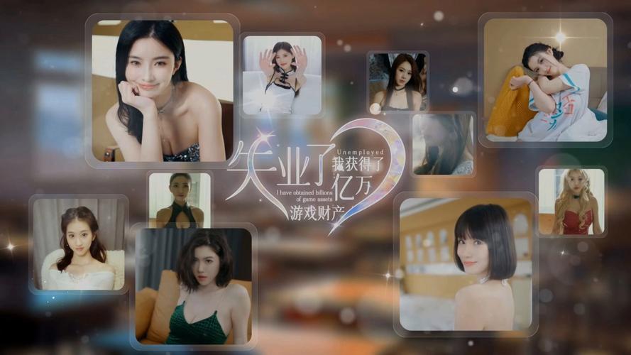 失业了?安卓游戏让你继承亿万游戏财产!