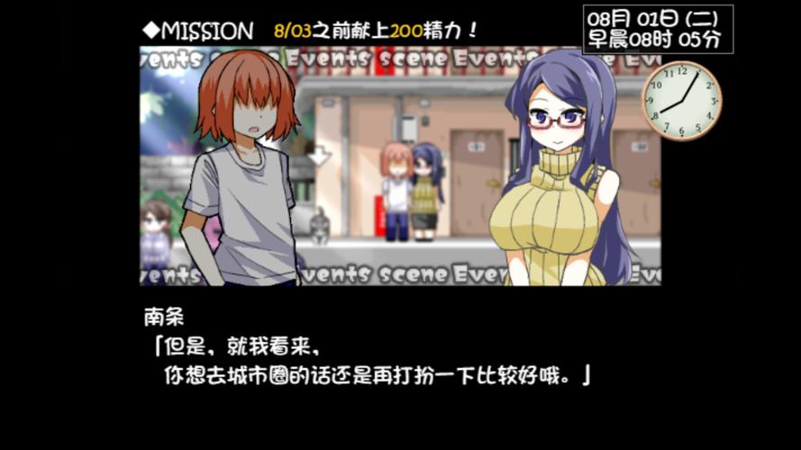 我与魅魔的生活游戏攻略：解锁所有隐藏结局方法