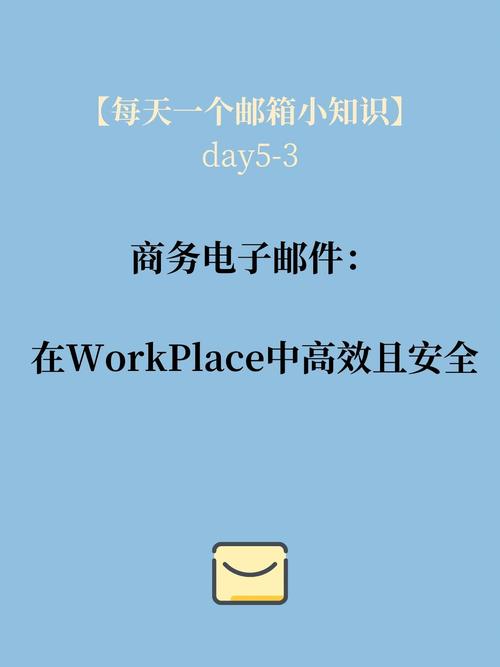 安全可靠的神秘电子邮件汉化版下载:保护你的隐私安全