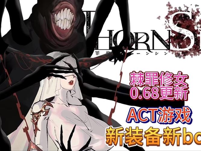 棘罪修女V0.6.2官网最新版下载,超详细安装教程!