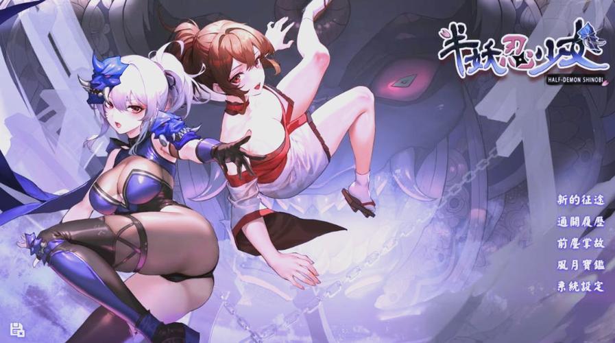 半妖忍少女游戏官网:华丽忍术,等你来掌控剧情!