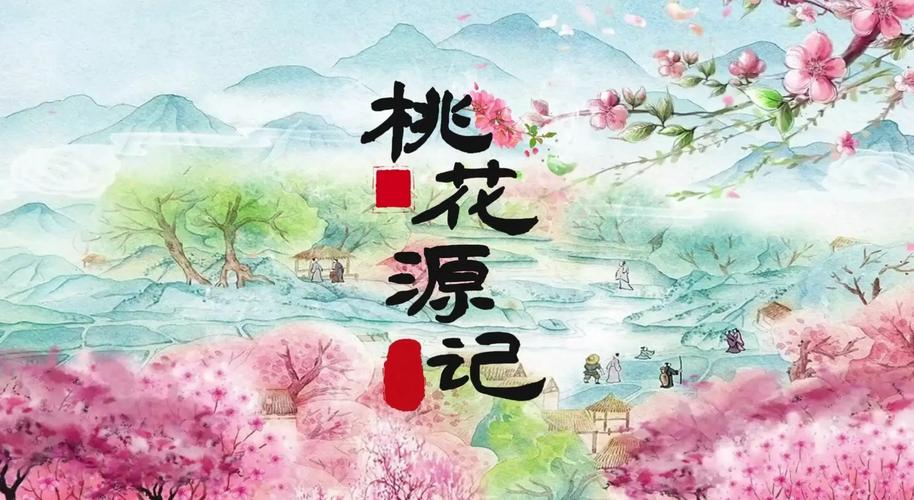 下载桃花境官方正式版最新版：开启你的桃源之旅