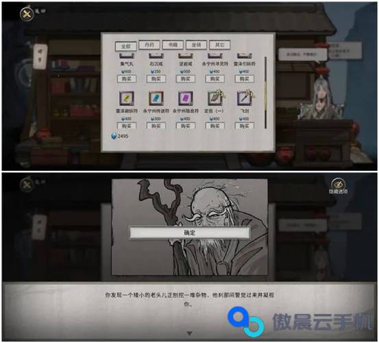 幽冥村游戏攻略难点如何克服？(老司机经验避坑大分享！)