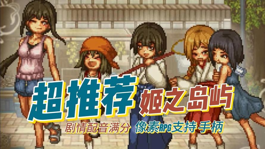 姬之岛汉化版下载后安装不了？常见问题解决方法！