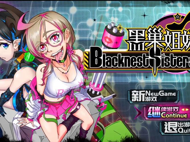 黑巢姐妹最新更新快吗?(第一时间掌握最新消息!)