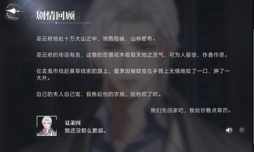妻管严游戏攻略大全：教你如何成为好丈夫