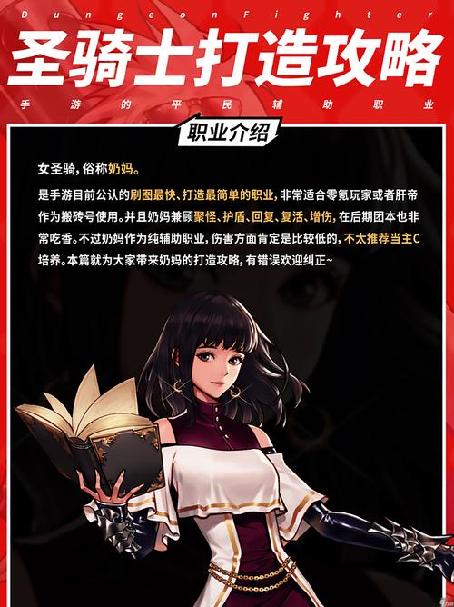 地下城与少女游戏介绍大全（新手快速上手攻略）