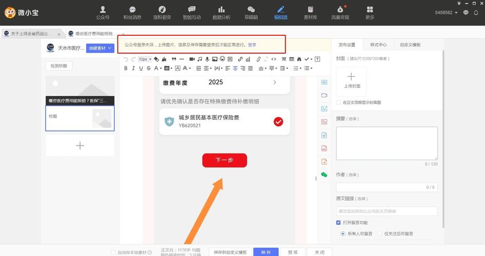 微小的我更新地址怎么提升效率？(高效方法快速上手教学)