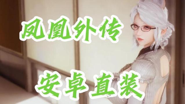 凤凰V11外传Wet哪里下载快?安全地址一键获取教程!