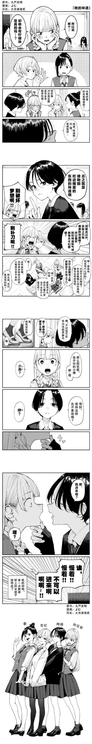 为了当上家主安卓汉化攻略秘籍(快速通关小窍门分享)