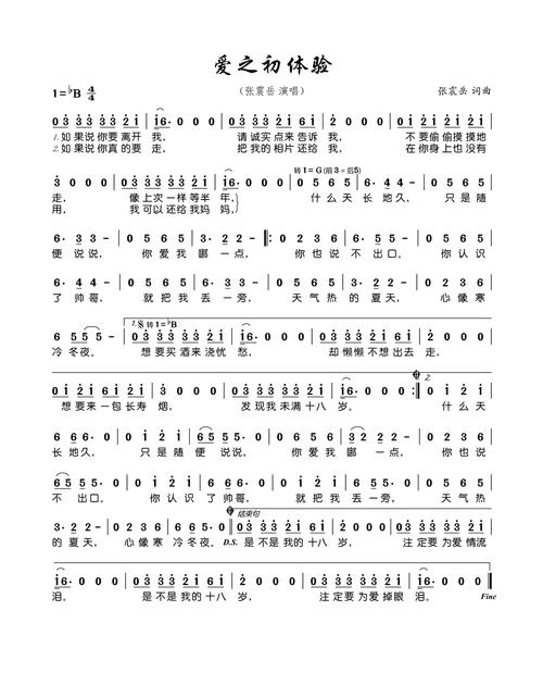 爱的初体验最新版下载安卓苹果能用吗？官方正式版实测效果！