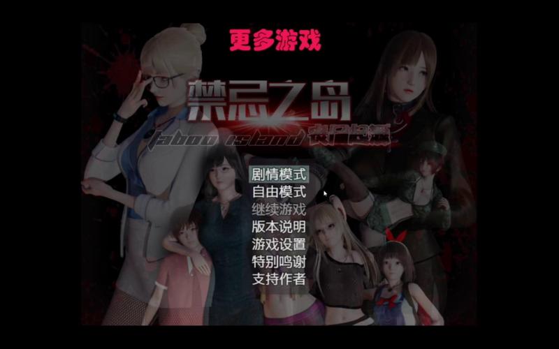 禁忌之岛汉化版最新更新内容来了！快来看看有哪些好玩的！