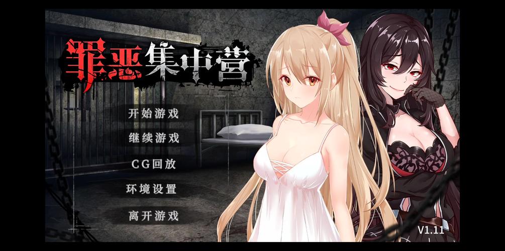 罪恶集中营最新版本更新了什么？新内容抢先看！