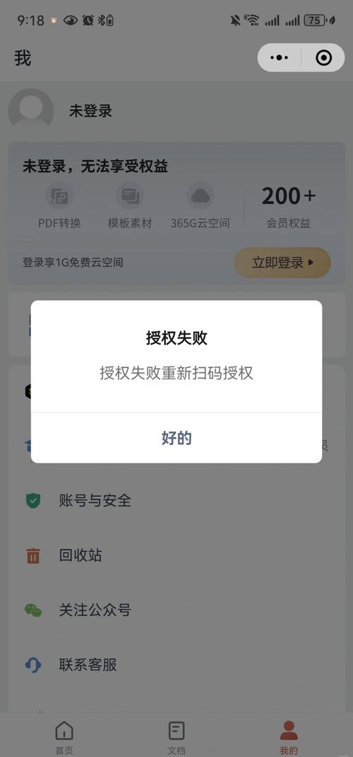 铁匠4官网登录问题咋解决？常见故障排除指南！