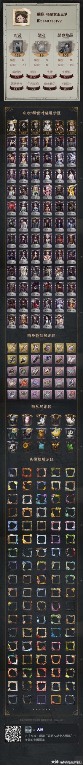 可爱的女巫5最新礼包码分享,免费领取福利!