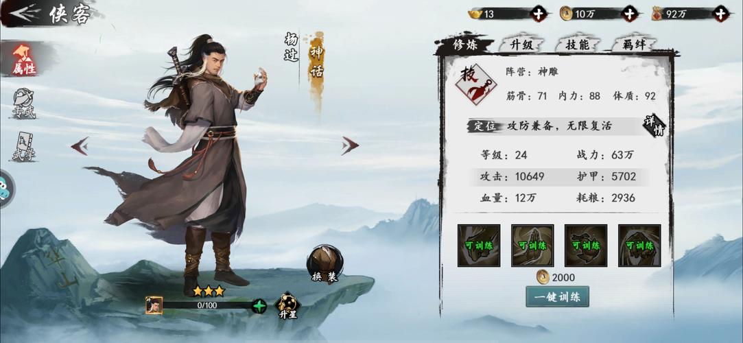 烂漫杨过游戏攻略大全，助你快速成为游戏大神！