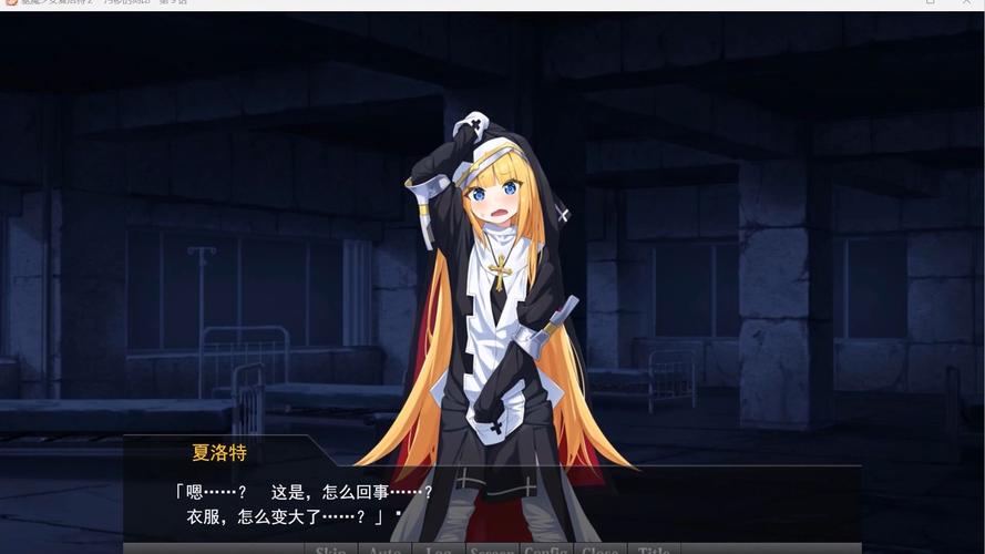 驱魔少女夏洛特:完整版游戏攻略及隐藏要素