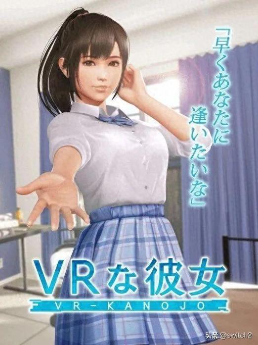 VR女友游戏官网更新了啥？新玩法抢先看！