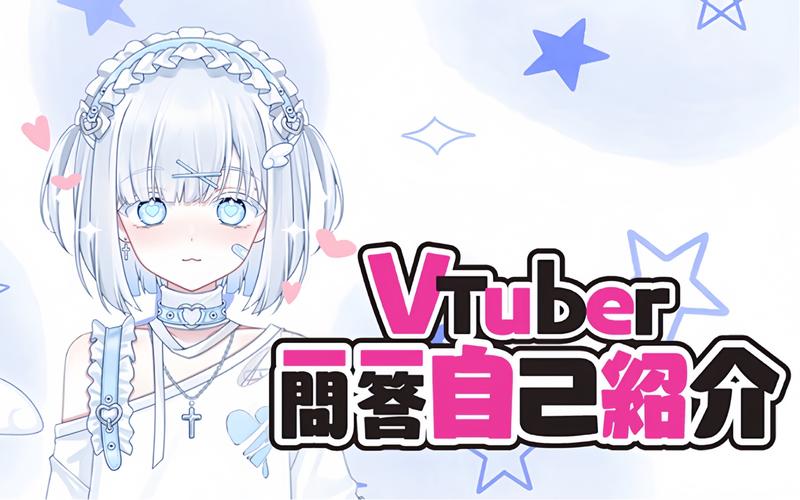 Vtuber是什么？这8个知识点让你秒懂！