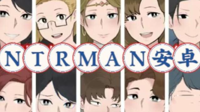 NTRman合集安卓汉化安装教程，新手看完就会操作