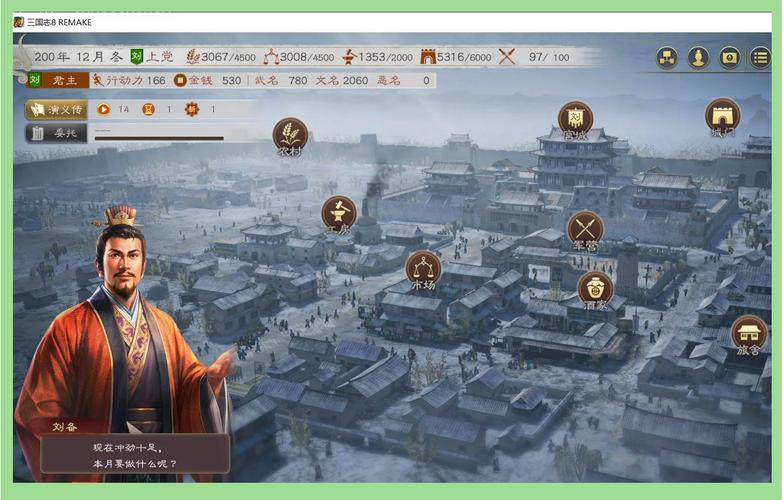 三国志8重制版最新攻略大全(新手必看通关指南)