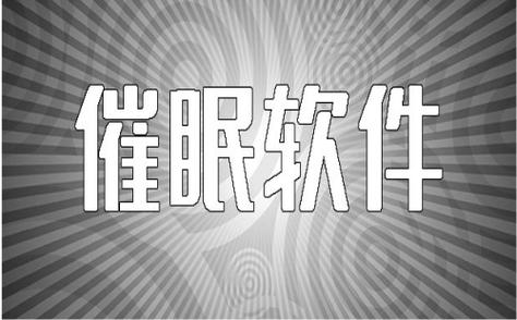 想下载催眠班在哪找资源？认准这些安全渠道避免中毒