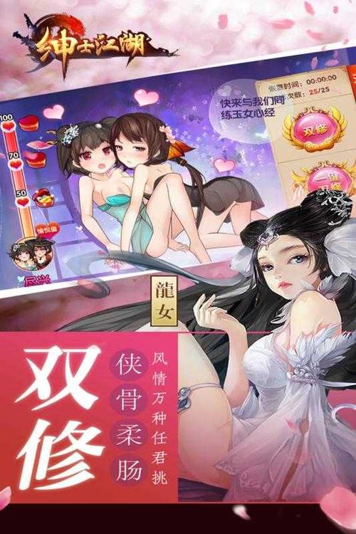 双修武林绅士游戏配置要求高吗?什么手机能流畅玩?