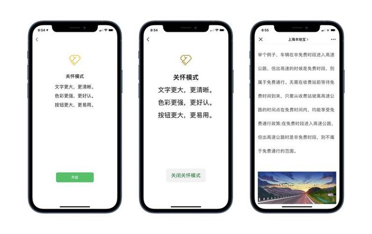 微信关爱系统官方网站怎么操作?(新手入门详细图文教程)