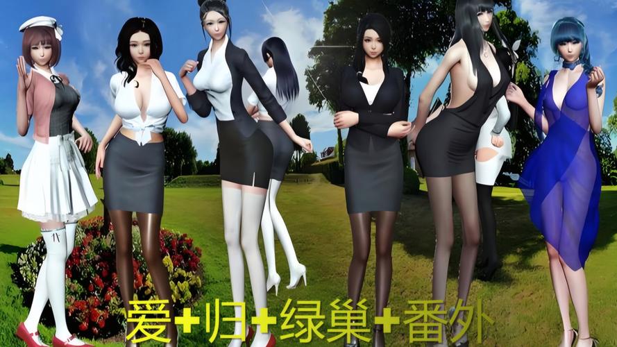 爱巢-雅熙版游戏介绍剧情如何?深度揭秘必看!