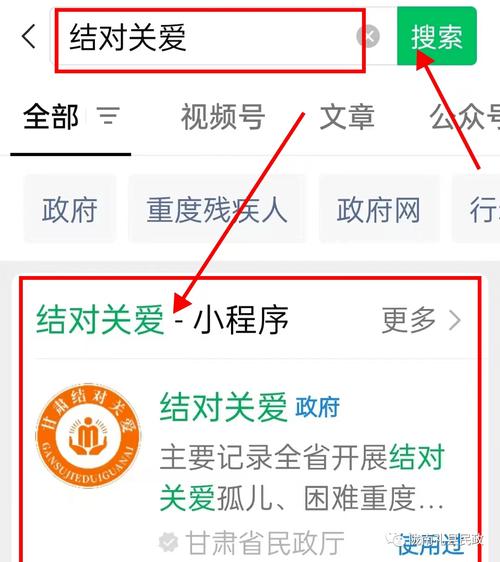 微信关爱系统官方网站怎么操作?(新手入门详细图文教程)