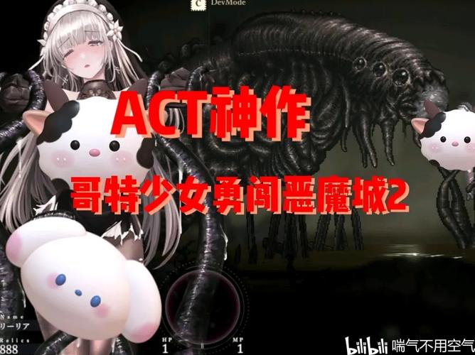 哥特少女勇闯恶魔城最新怎么样?对比旧版优点缺点详解!