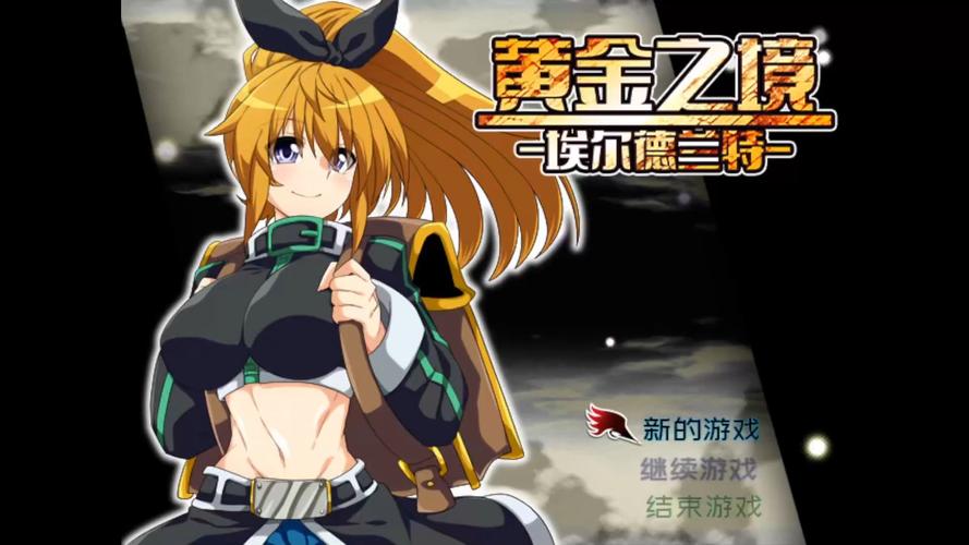 黄金之境游戏官网更新了啥?抢先知道所有新内容!