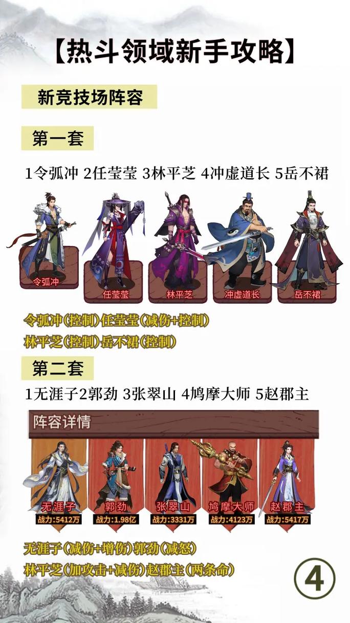 奥秘学园杨过游戏在哪下?手机版免费下载安装教程