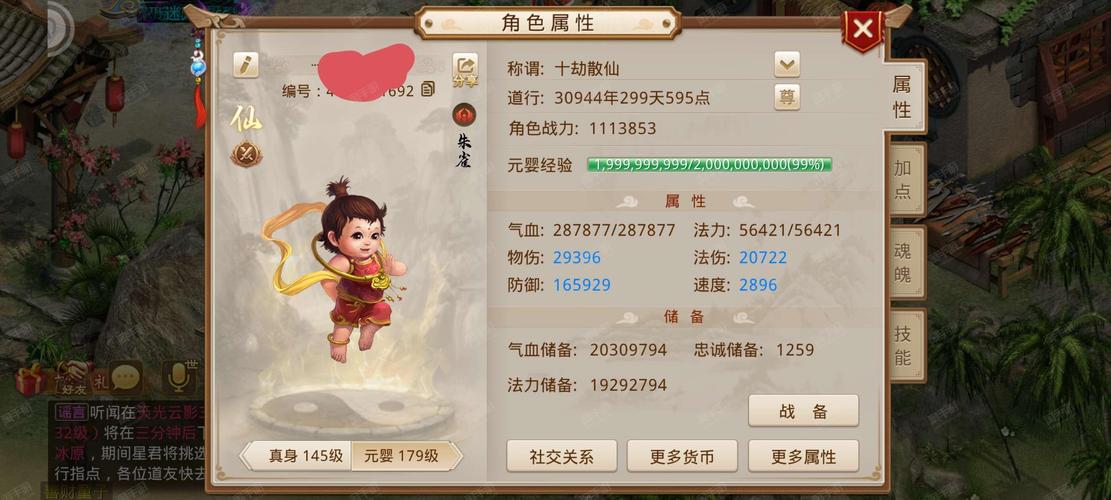 仙凤驯兽师安卓汉化怎么下载？一键安装详细教程分享！