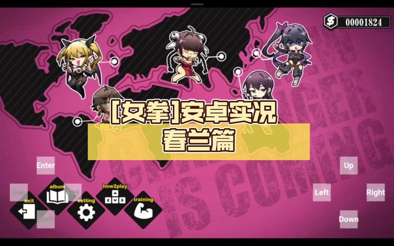 女拳主义安卓有哪些特色玩法?新手入门必看攻略!