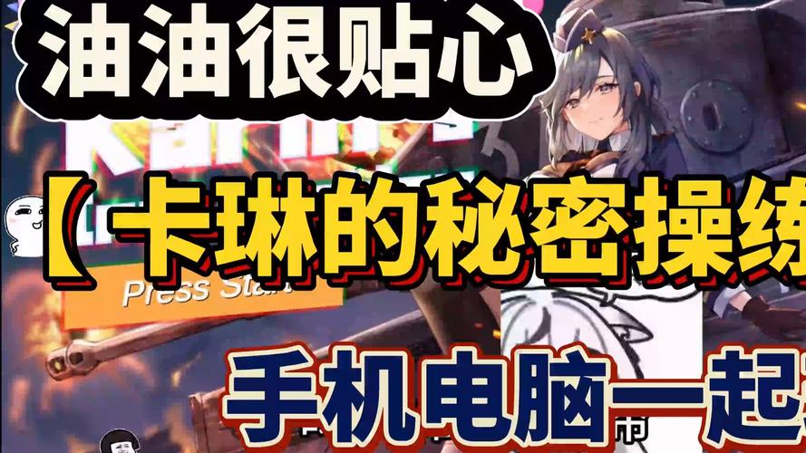 卡琳的私密操练游戏好玩吗?(5大优势告诉你值不值得)