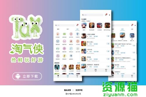 哪里可以下载超级淘气女孩2安卓版?看这里!