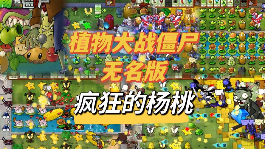 H版植物大战僵尸杨过游戏攻略大全?(下载地址和秘籍全收录)