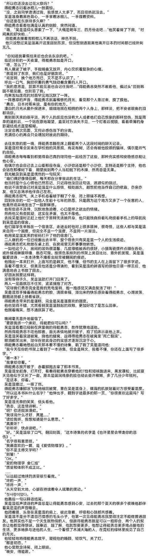 完璧恋人更新地址怎么找?最新方法快速掌握技巧!