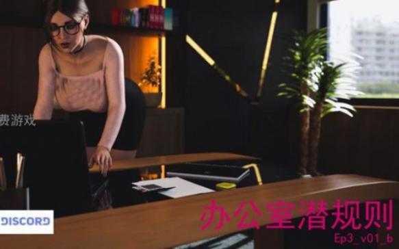 办公室潜规则绅士游戏:如何巧妙应对,提升自己