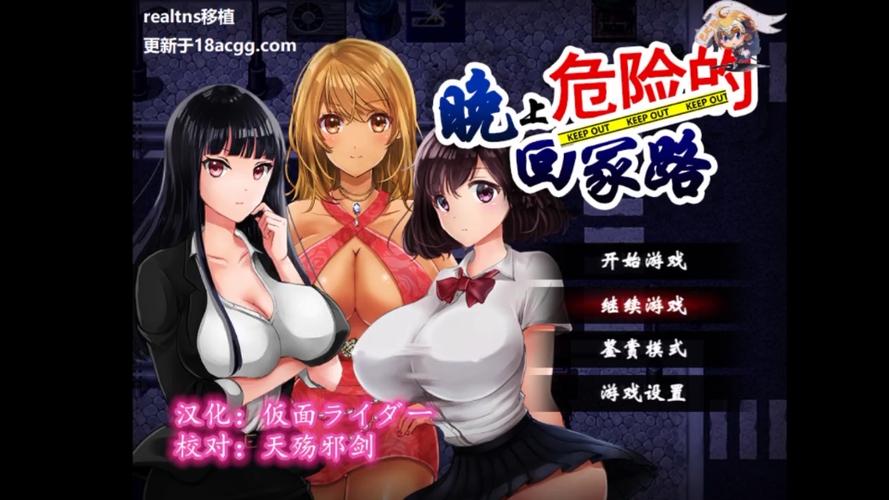 危险的回家路官方网站安全吗?(防骗技巧真实用户分享!)