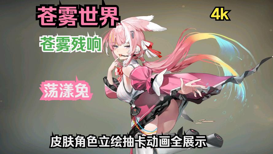 兔耳战姬最新版本有什么新内容？三大更新全解析！