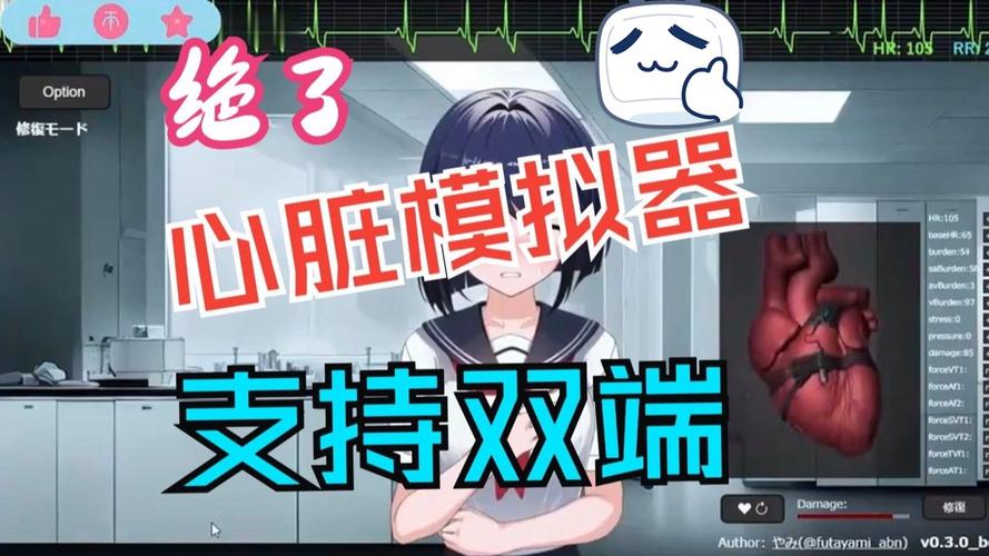 心脏问题汉化版下载哪里找好？推荐最热官网资源！